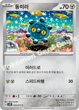 Bronzor (동미러)