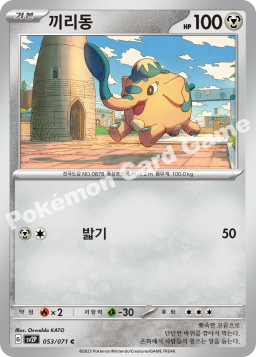 Cufant (끼리동)