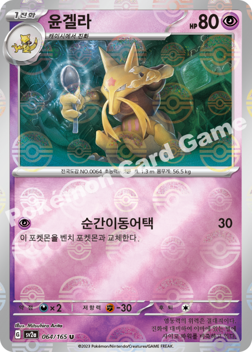 윤겔라