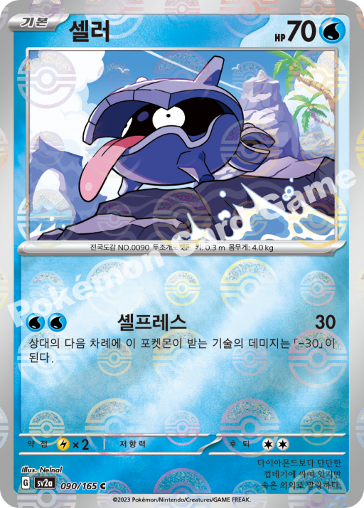 셀러