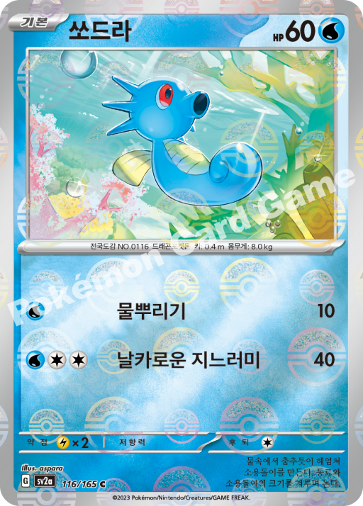 쏘드라