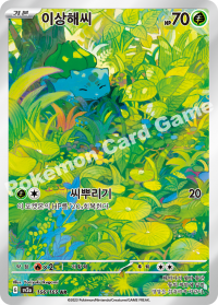 이상해씨 카드 이미지