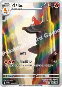 리자드 카드 이미지