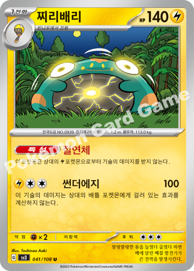 찌리배리