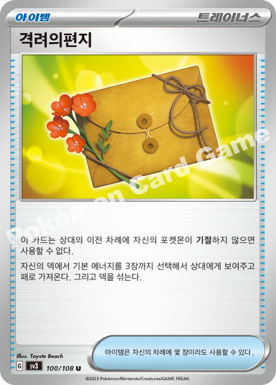 격려의편지