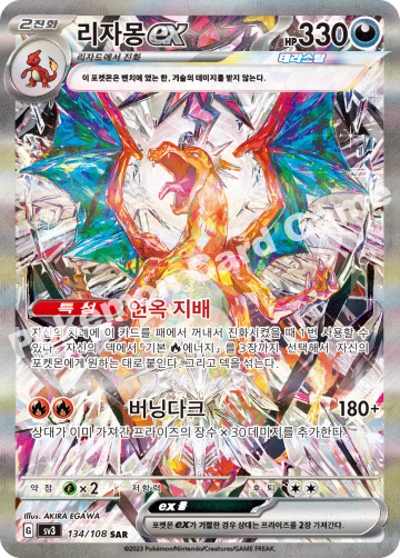 리자몽 ex