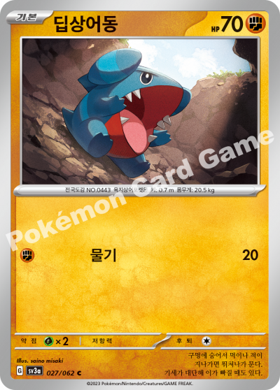 딥상어동
