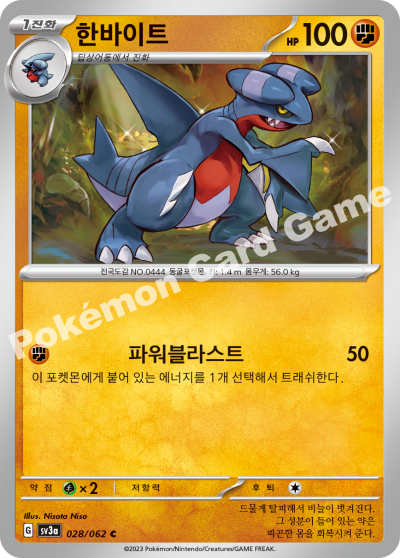 한바이트