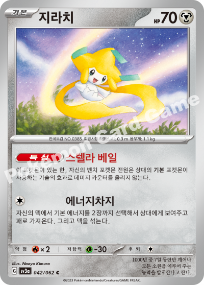 지라치