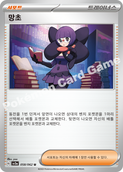 망초