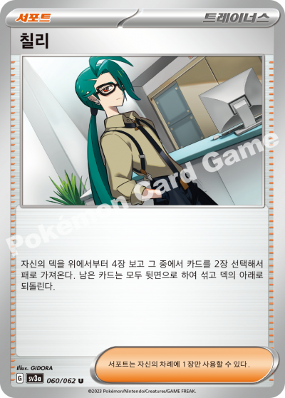 칠리