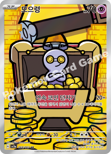 모으령