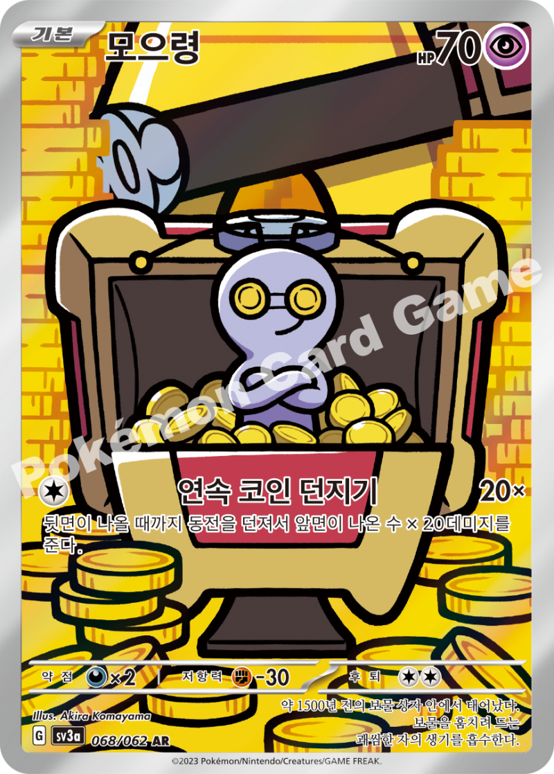 모으령
