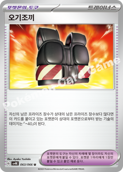 오기조끼