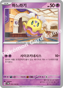 Flittle (하느라기)