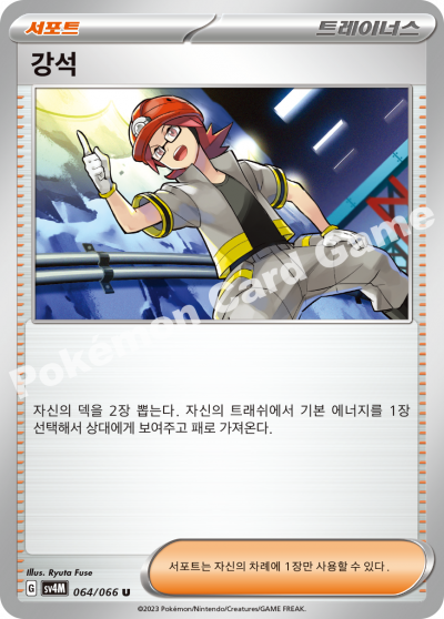 강석