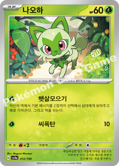 나오하