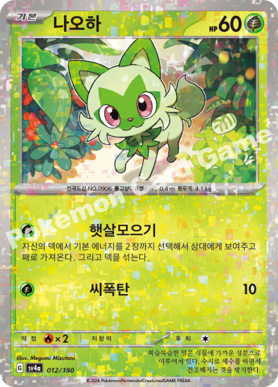 나오하