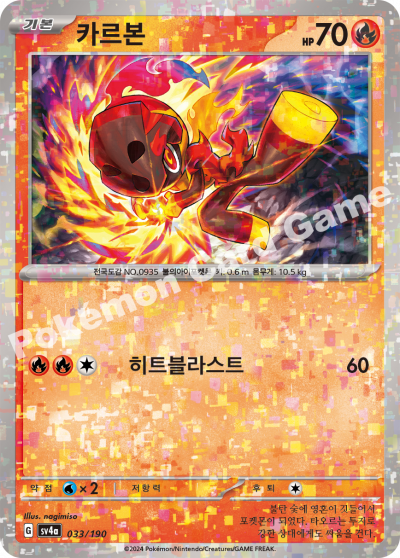 카르본