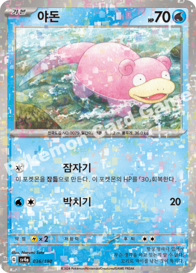 야돈