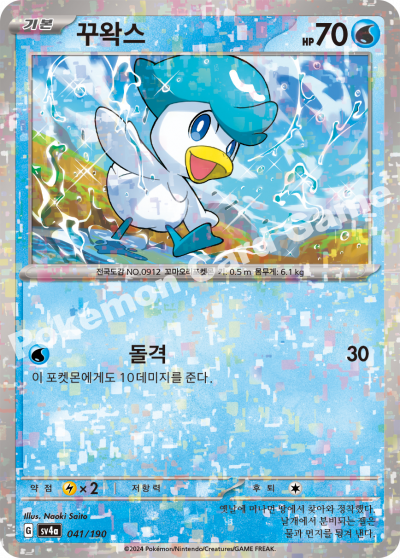 꾸왁스