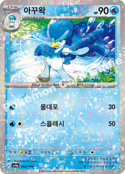 아꾸왁