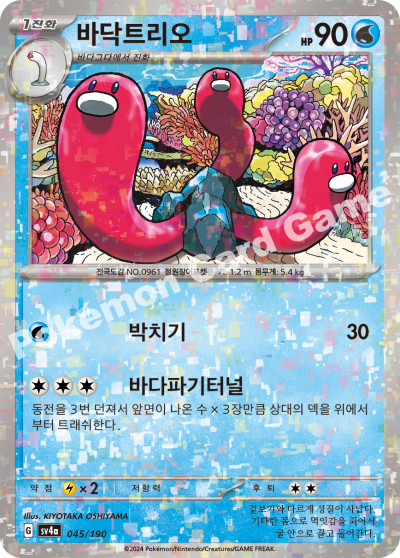 바닥트리오