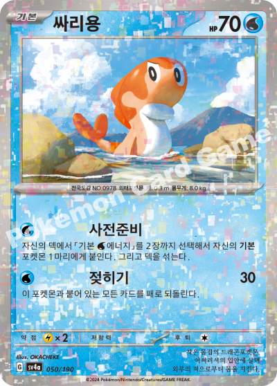 싸리용