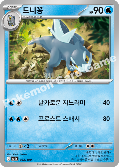드니꽁