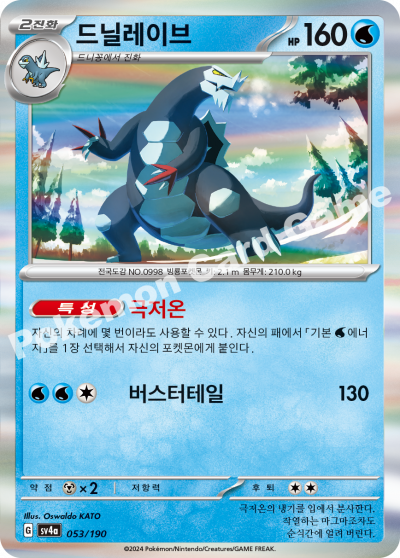 드닐레이브