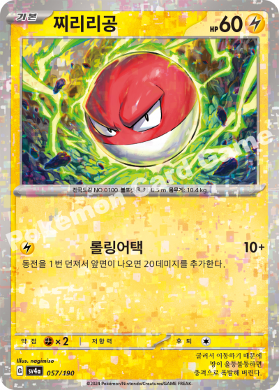 찌리리공