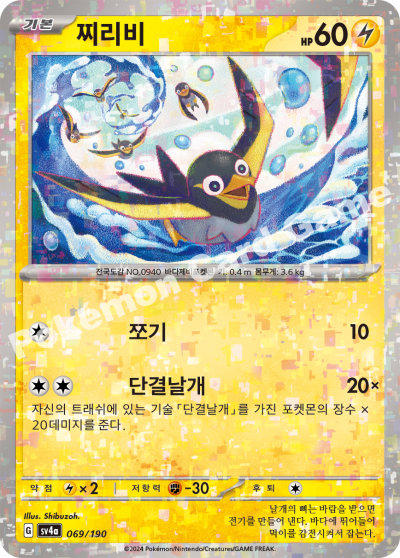 찌리비