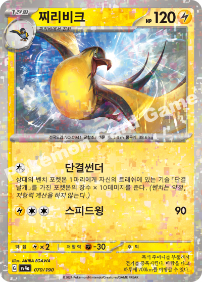 찌리비크