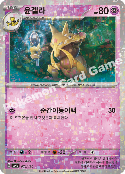 윤겔라
