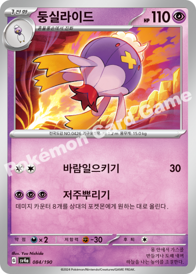 둥실라이드