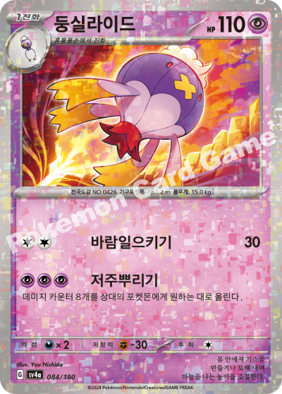 둥실라이드