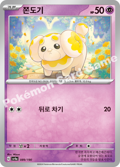 쫀도기