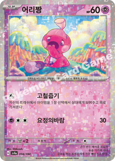 어리짱