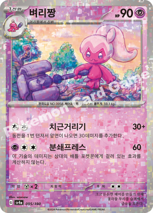 벼리짱