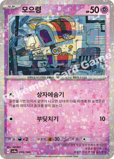 모으령