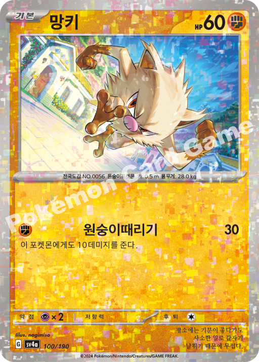 망키
