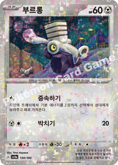 부르롱
