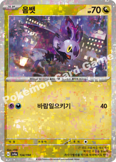 음뱃