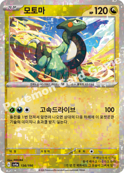 모토마