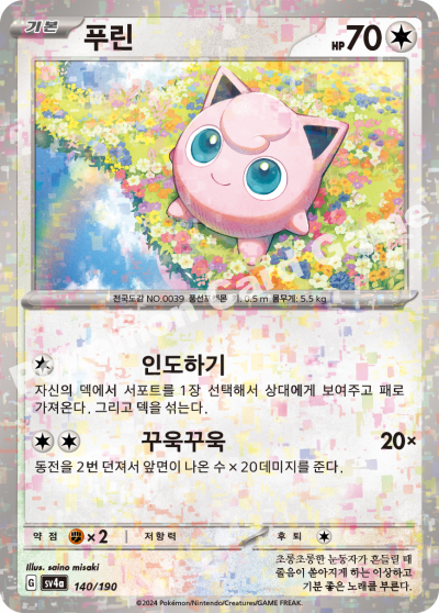 푸린