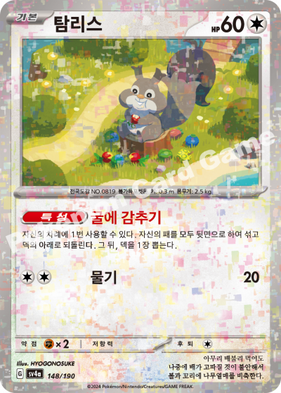 탐리스