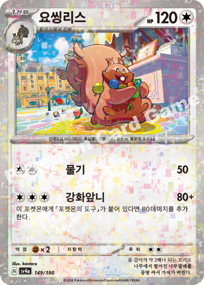 요씽리스