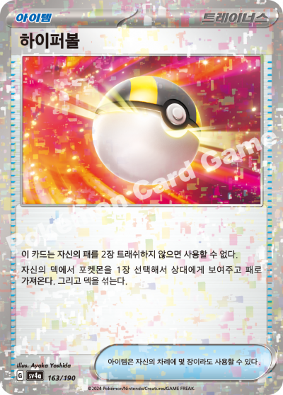 하이퍼볼