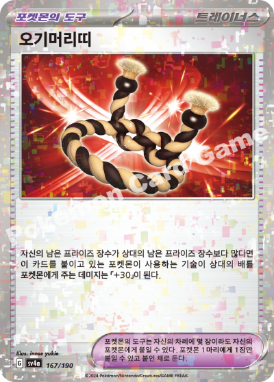 오기머리띠