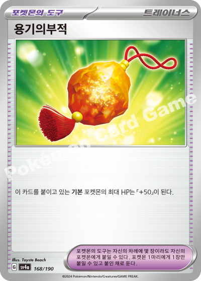 용기의부적